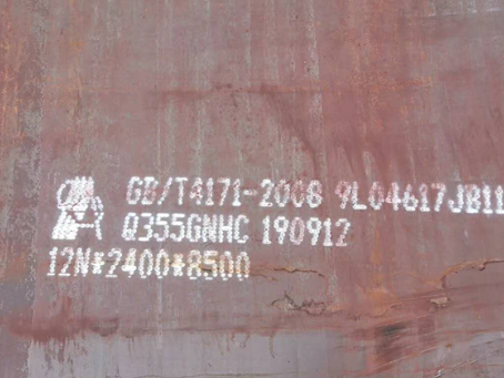 茄子河Q345NS耐酸钢板